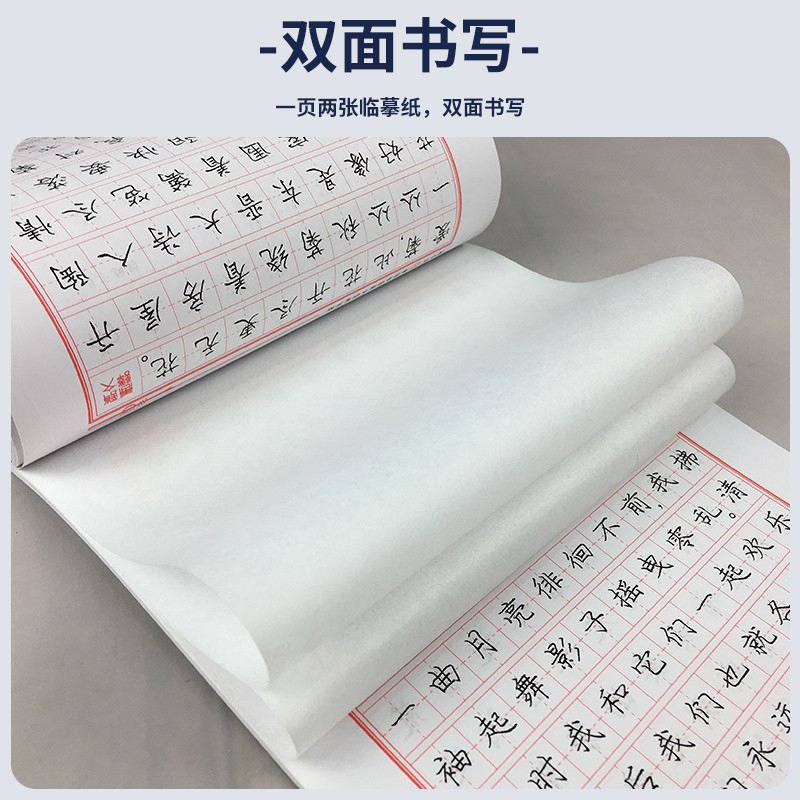 庞中华字帖楷书入门基础教程钢笔字帖书法字帖庞中华楷书字帖硬笔书法教程中小学生钢笔练字帖蒙纸临摹字帖 楷书入门训练