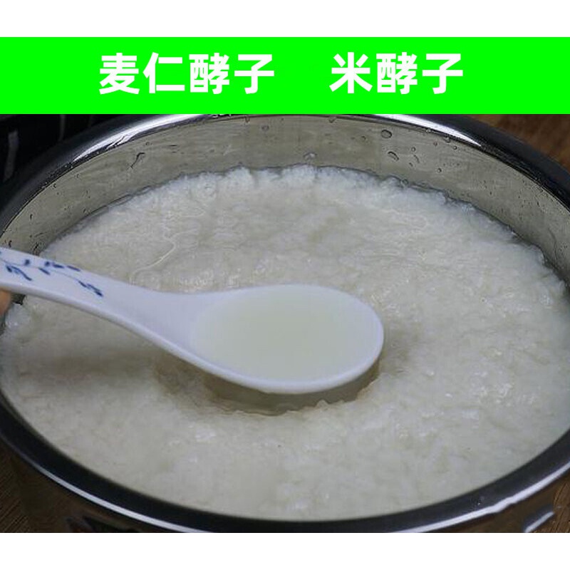 虎钢馋安徽阜阳特产麦仁酵子糯米酵子甜酒曲农家手工窖子月子米酒浮子