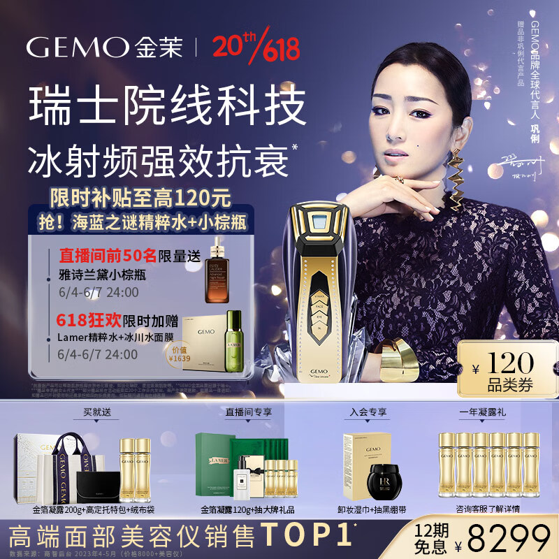 京东新品首发 2023-06-07 - 第20张  | 最新购物优惠券