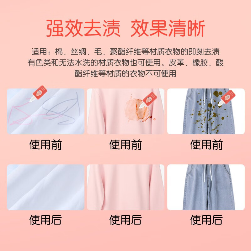 比克希日本免水洗去渍笔去油污清洁剂便携小巧应急衣物除渍剂2瓶装	 50ml 2支 试用装25ml/瓶*2