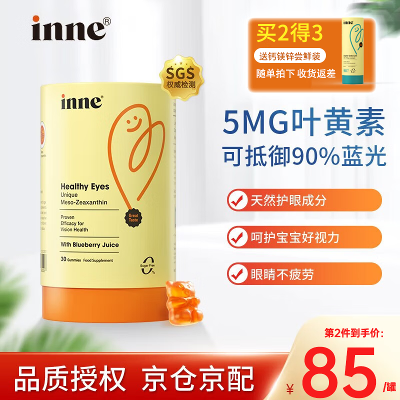 JD叶黄素越橘提取物价格走势|叶黄素越橘提取物价格比较