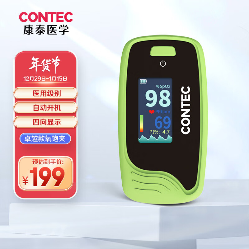 CONTEC康泰卓越款血氧仪指夹式 心电监护仪家用 心率监测 指脉氧仪血氧饱和度检测仪氧饱夹