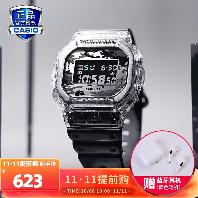 卡西欧（CASIO）G-SHOCK 金属迷彩系列 防水防震运动手表时尚男表. DW-5600SKC-1PR怎么样,好用不?
