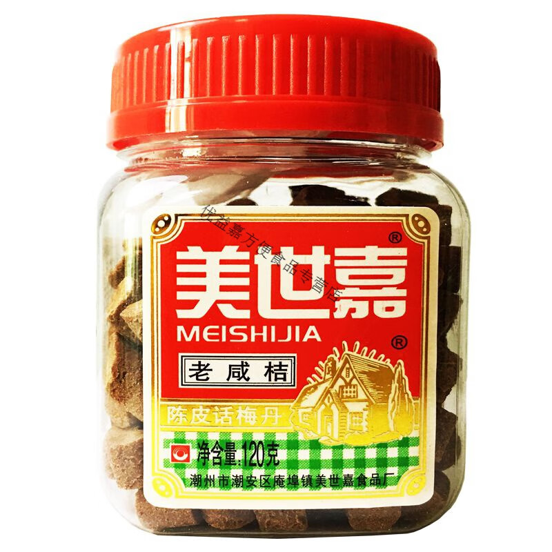 食怀美世嘉盐津枣咸金枣老鼠屎盐金枣丹陈皮话梅蜜饯潮汕特产回忆零食 老咸桔120g 4瓶