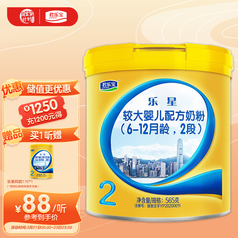 京东母婴玩具 2022-03-21 - 第19张  | 最新购物优惠券