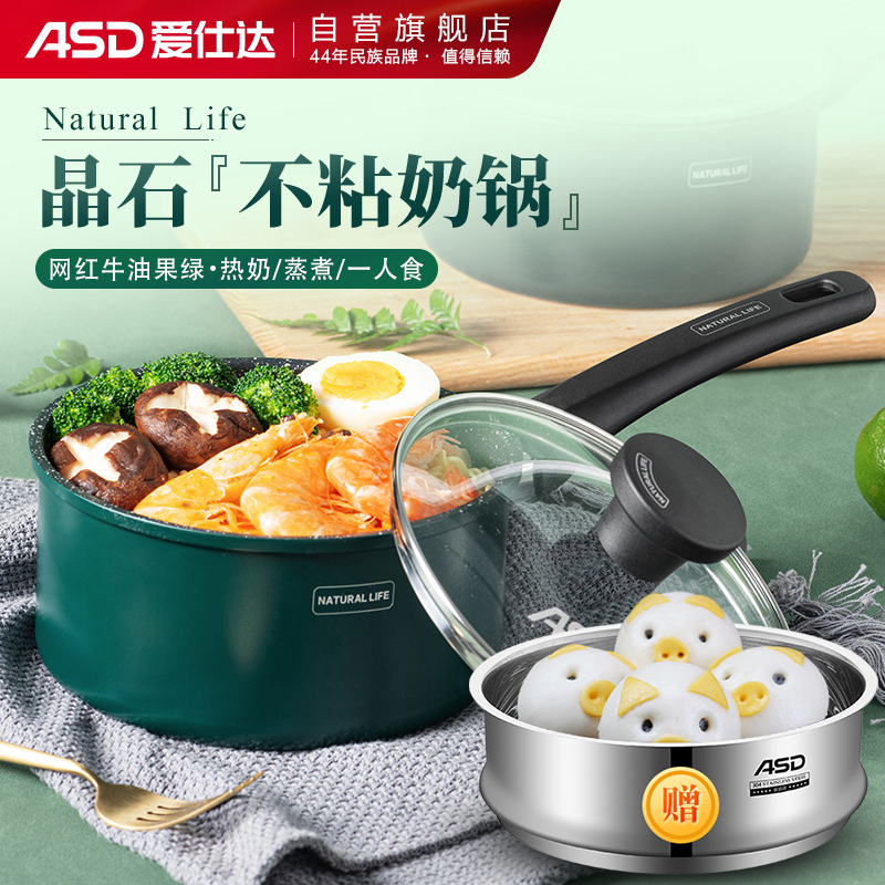 反馈感受爱仕达NL16S8WG麦饭石不粘奶锅质量好不好？入手一周经验分享
