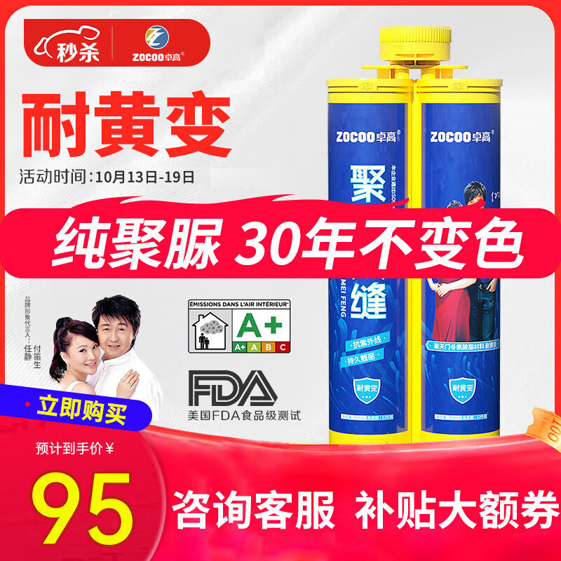 京东怎么查美缝剂历史价格|美缝剂价格走势