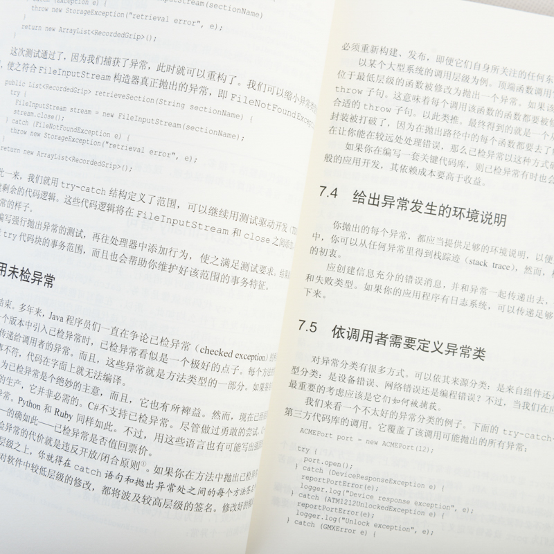 代码整洁之道(异步图书出品)详情图
