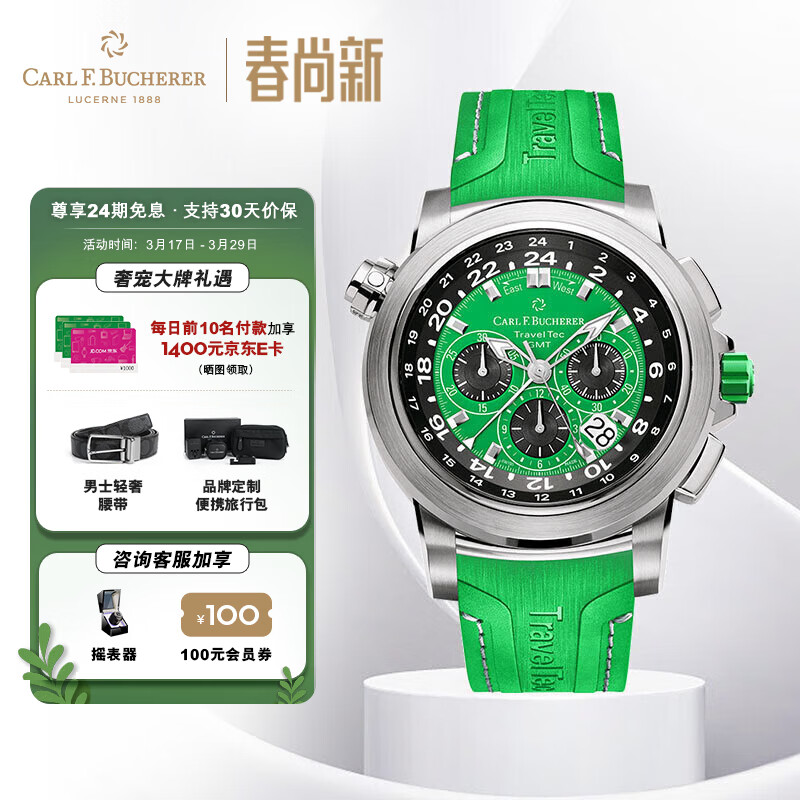 宝齐莱（Carl F. Bucherer）瑞士手表 柏拉维系列 三地时间计时码表机械男表 00.10620.08.93.02