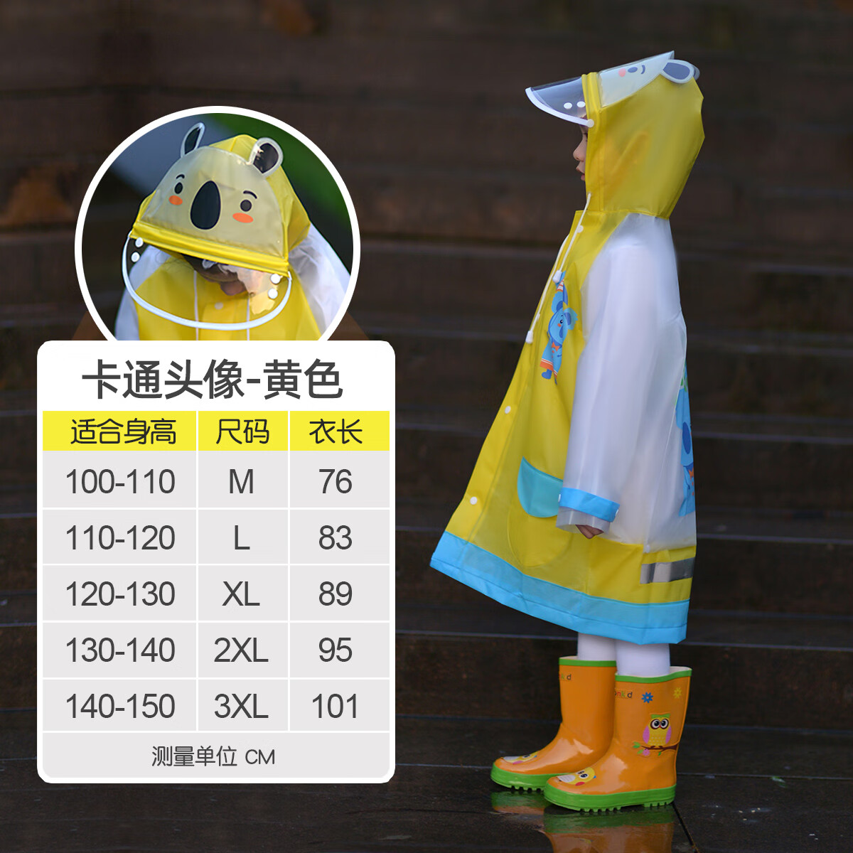 男童女孩宝宝雨披可携式小学生连身上学专用带书包位 卡通头像-黄色 m