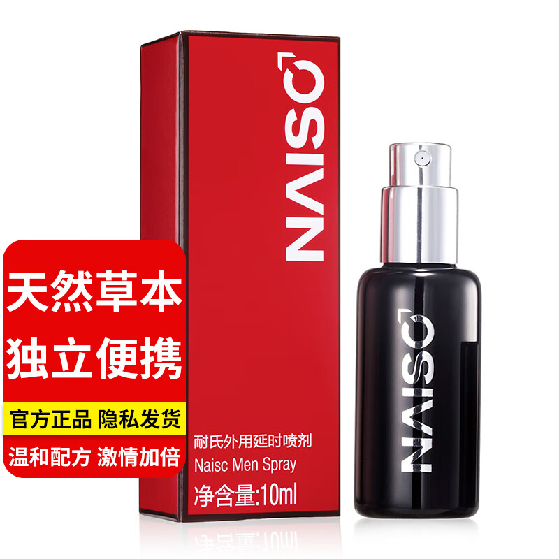 耐氏（NAISC）男用延時濕巾延時噴劑 耐氏延時一瓶裝10ml