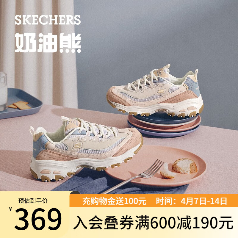 斯凯奇（Skechers）奶茶熊老爹鞋女休闲鞋厚底增高复古运动学生149238 玫瑰茶冻/ROS 37