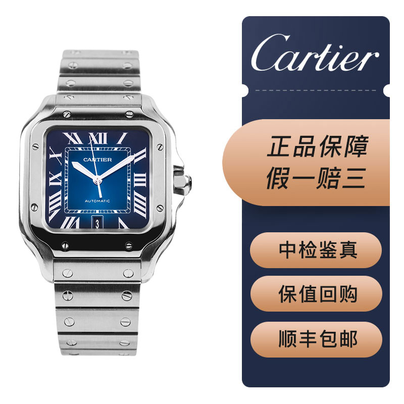 【二手95新】卡地亚桑托斯山度士系列wssa0013男士自动机械表 大表径