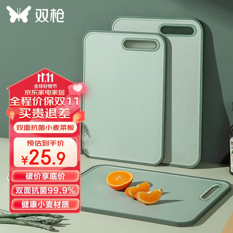 双枪（Suncha）小麦抗菌防霉切菜板水果辅食板家用双面案板粘板塑料砧板36*26*1高性价比高么？