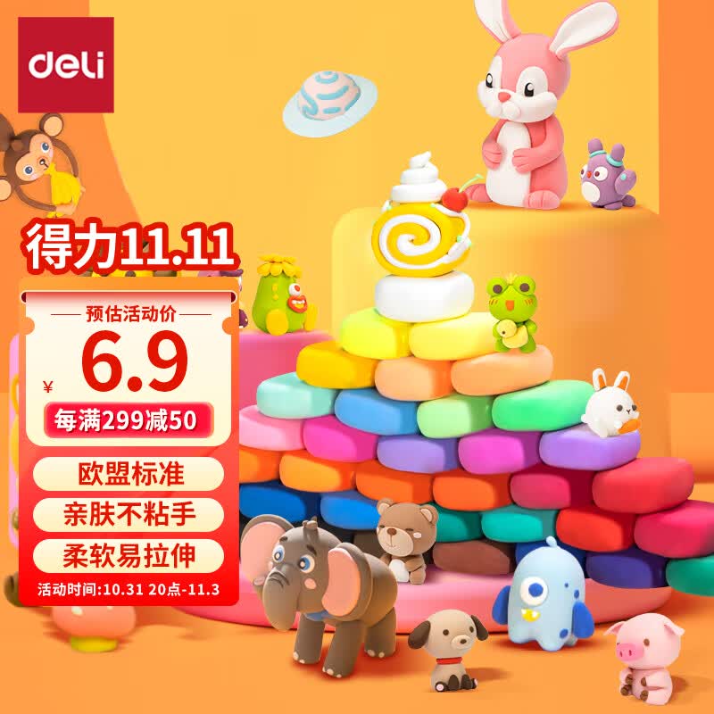 得力(deli)24色超轻粘土 黏土彩泥橡皮泥儿童玩具生日礼物 美术手工DIY制作太空沙 袋装学生手工好物 67818使用感如何?