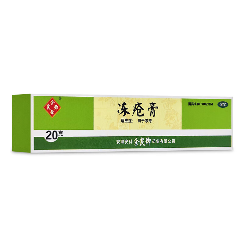 [余良卿號] 冻疮膏 20g/盒 20g x 1盒 送创口贴5片