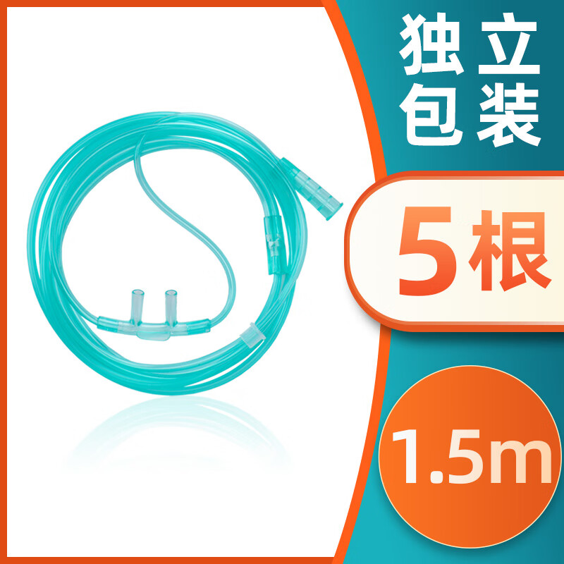 一次性使用无菌吸氧管家用双鼻塞高流量鼻氧管孕妇吸氧氧气鼻导管 1.