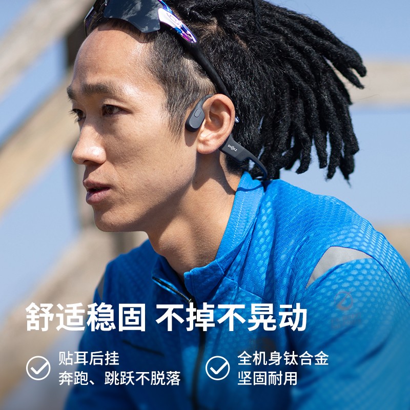 韶音 Shokz OpenRun骨传导蓝牙耳机运动无线耳骨传导耳机跑步骑行 曜夜黑