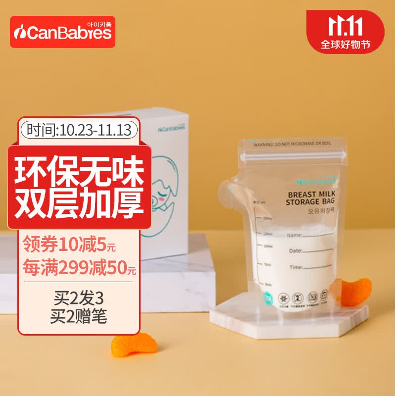 艾灿储奶袋一次性母乳储存袋加厚保鲜袋可冷冻双层封口防漏防洒免消毒 【30片】150ML加厚小容量款怎么看?