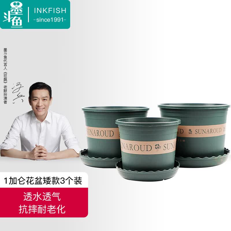 墨斗鱼加仑花盆矮款1加仑*3 绿植阳台花卉加厚塑料树脂园艺种植盆带托盘怎么样,好用不?