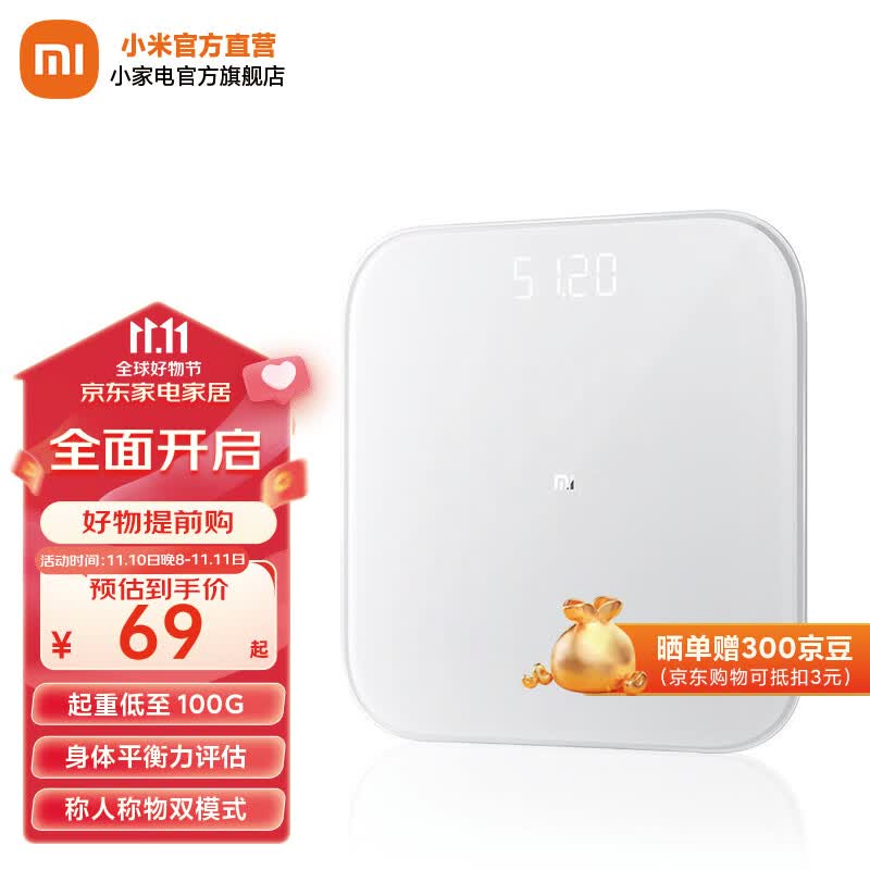 小米（MI） 小米体重秤2 家用健康秤电子秤 人物双模式APP数据分析智能识别用户 隐藏式LED屏 小米体重秤2使用感如何?