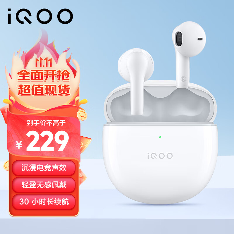 vivo iQOO TWS Air Pro 真无线蓝牙耳机 星钻白 半入耳主动降噪电竞声效30h长续航 iqoo耳机 twsairpro使用感如何?