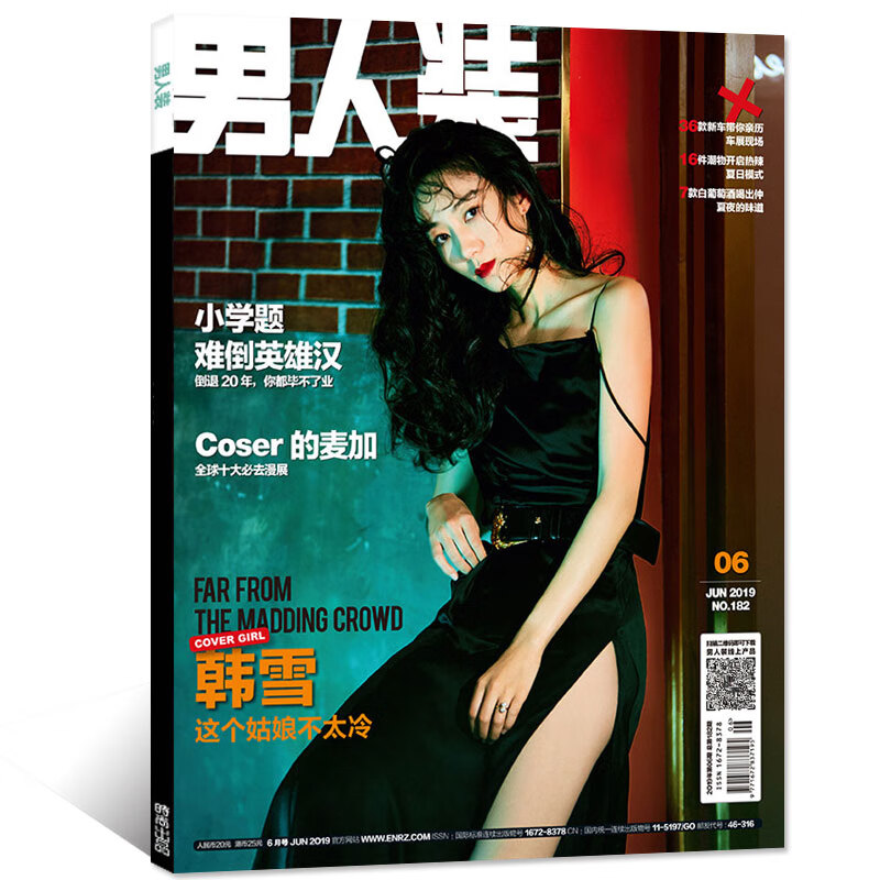 正版现货健与美杂志2023年7月总第411期18月全年订阅可选健美塑形 男人装往年随机1本-多拍重复