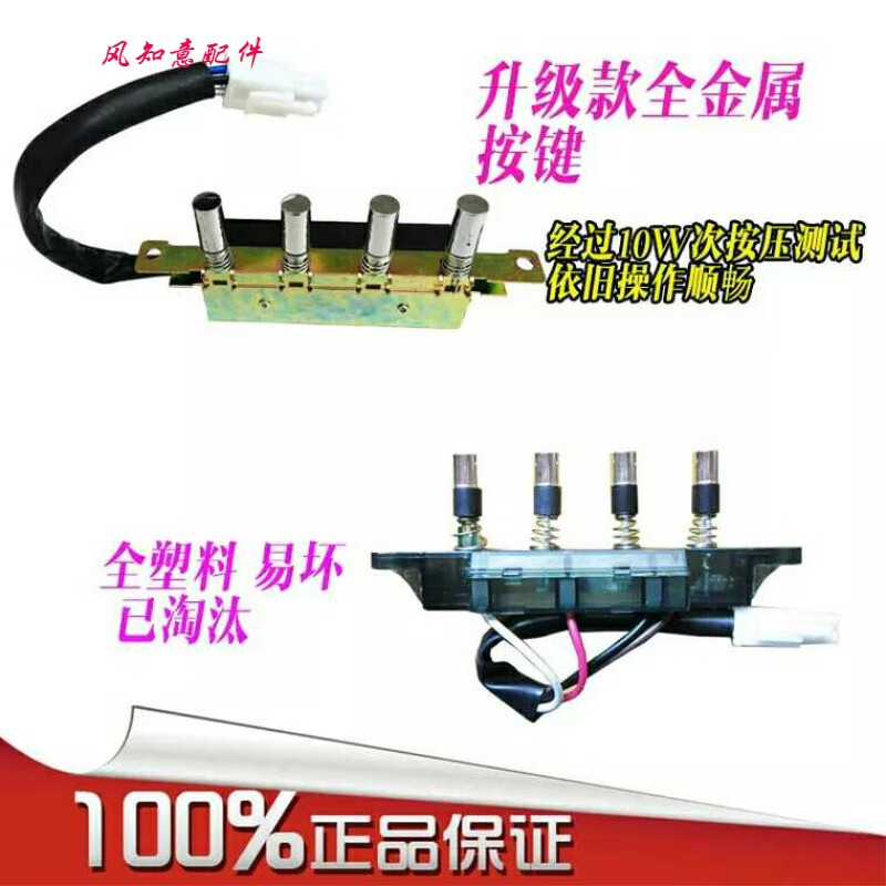 美的吸油烟机开关cxw-200-dt101/dt103抽油烟机配件开关按键 四键