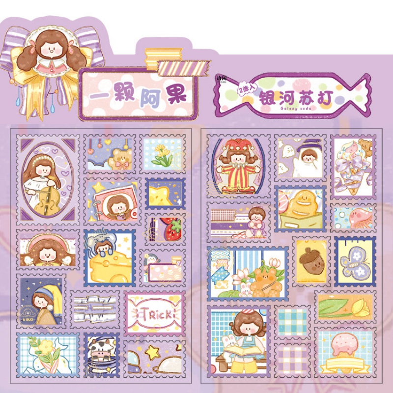 艾冰海 手绘邮票贴纸 一颗阿果系列 可爱卡通手帐素材装饰贴2张入4款 银河苏打