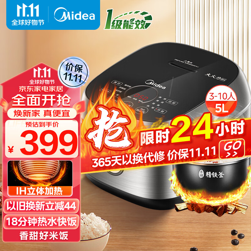 美的（Midea）纤V系列 IH智能电饭煲Pro电饭锅家用5L大容量一级能效预约精铁釜蒸米饭锅FB50S701（3-10人）使用感如何?