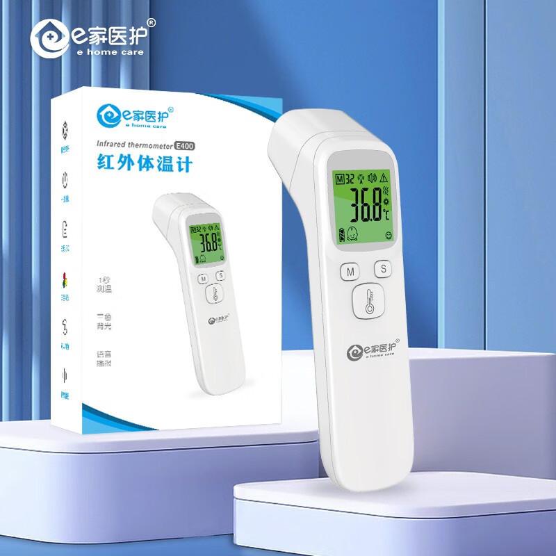 医用级红外体温计额温枪婴儿成人可用准侧测量方便便捷 e400