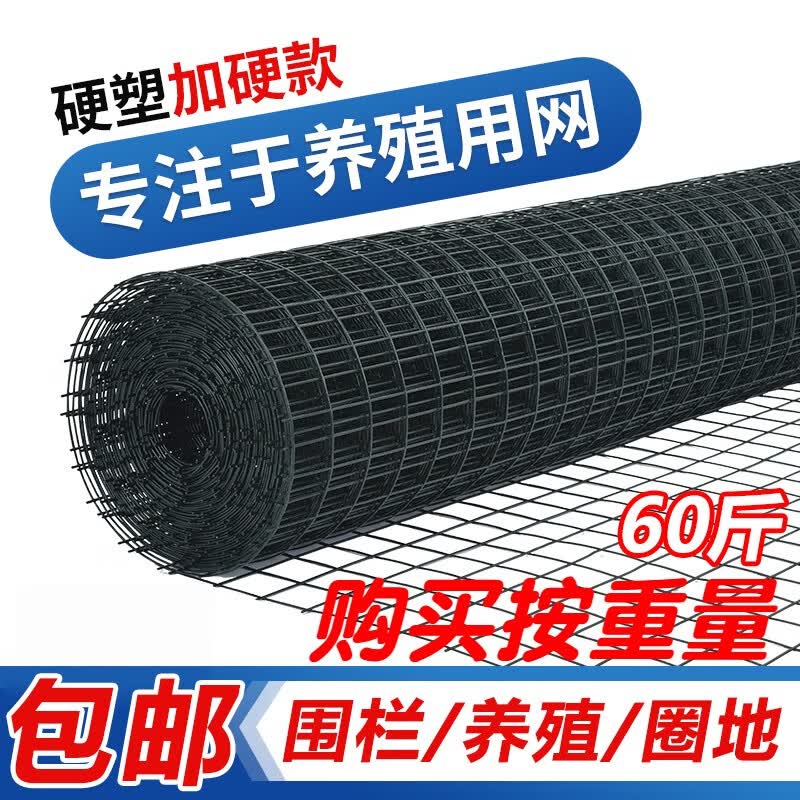 界图铁丝网围栏硬塑养殖网养鸡网荷兰网栅栏钢丝网隔离铁网防护网户外 硬塑2.0高2.8粗6厘米孔30米属于什么档次？