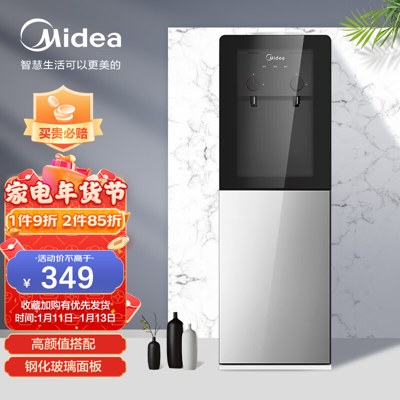美的（Midea）饮水机家用桶装水立式办公饮水器烧水制热双门防尘 YR1002S-X