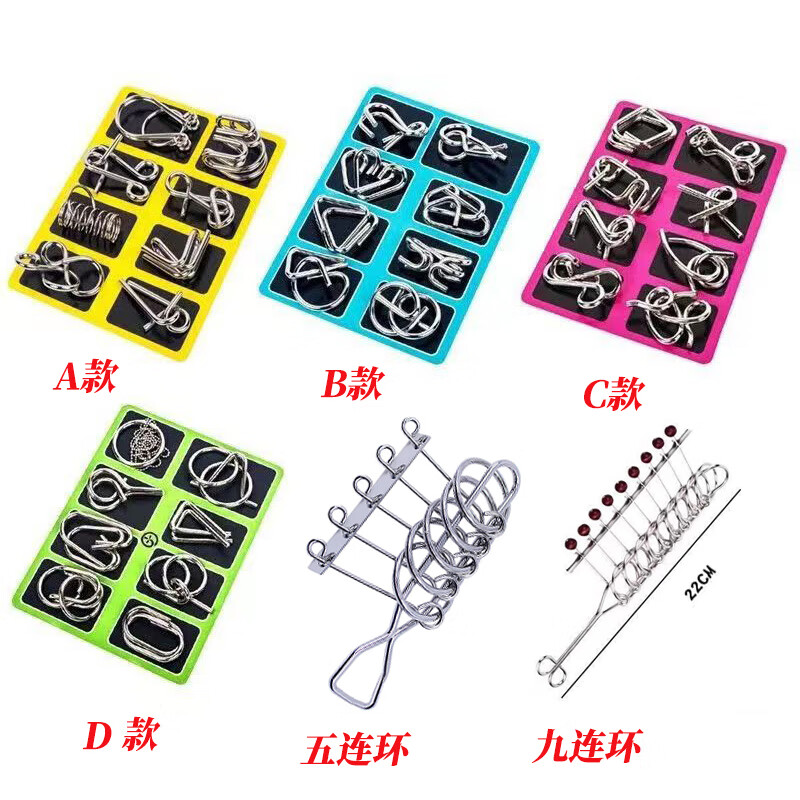 山头林村金蝉脱壳智力环 智力解锁环九连环解环巧环智解扣玩具解环扣