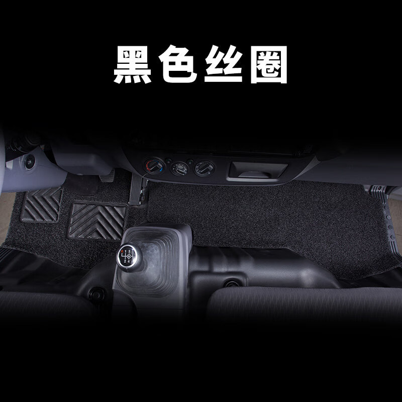 x100x300x500c500c300全包围双层轻卡丝圈脚垫 (单层脚底)黑色丝圈