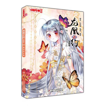 漫画版.10.幕后的主使