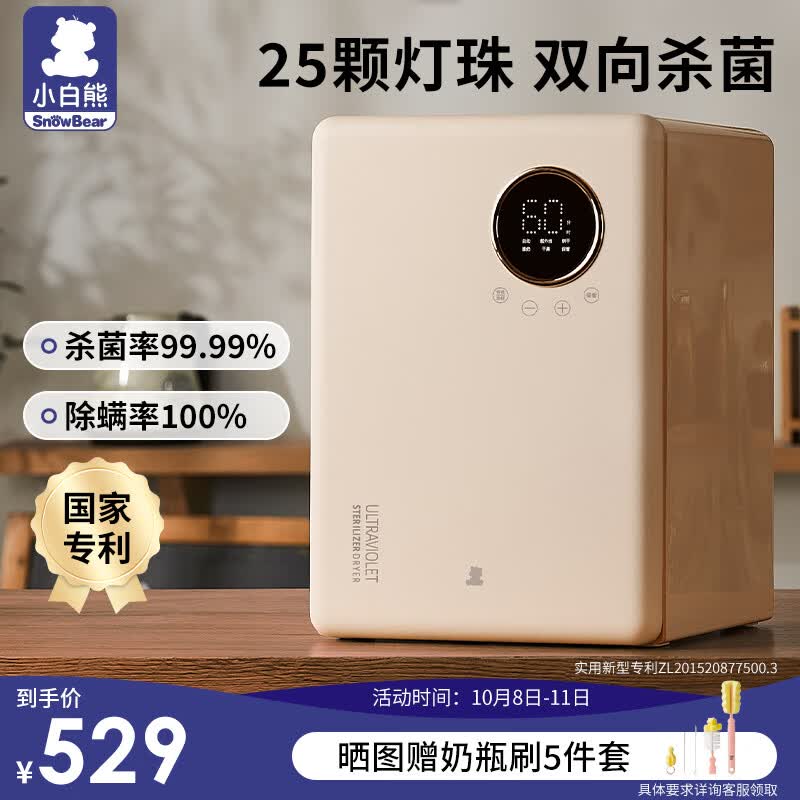 小白熊消毒柜婴儿奶瓶消毒器带烘干紫外线奶瓶消毒柜家用宝宝2013属于什么档次？