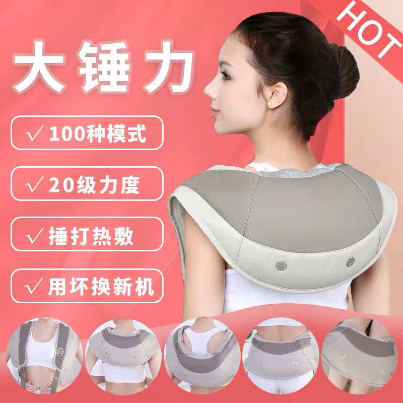 九督堂大药房直售第六元素3D颈椎按摩器披肩按摩拍打肩颈部图片 [原版]