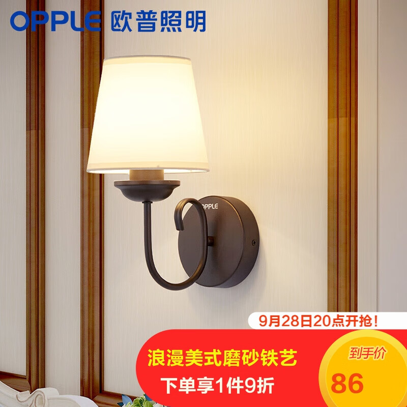 欧普照明（OPPLE）LED卧室床头壁灯房间过道走廊温馨浪漫美式风格墙壁灯饰 E27灯头光源另购