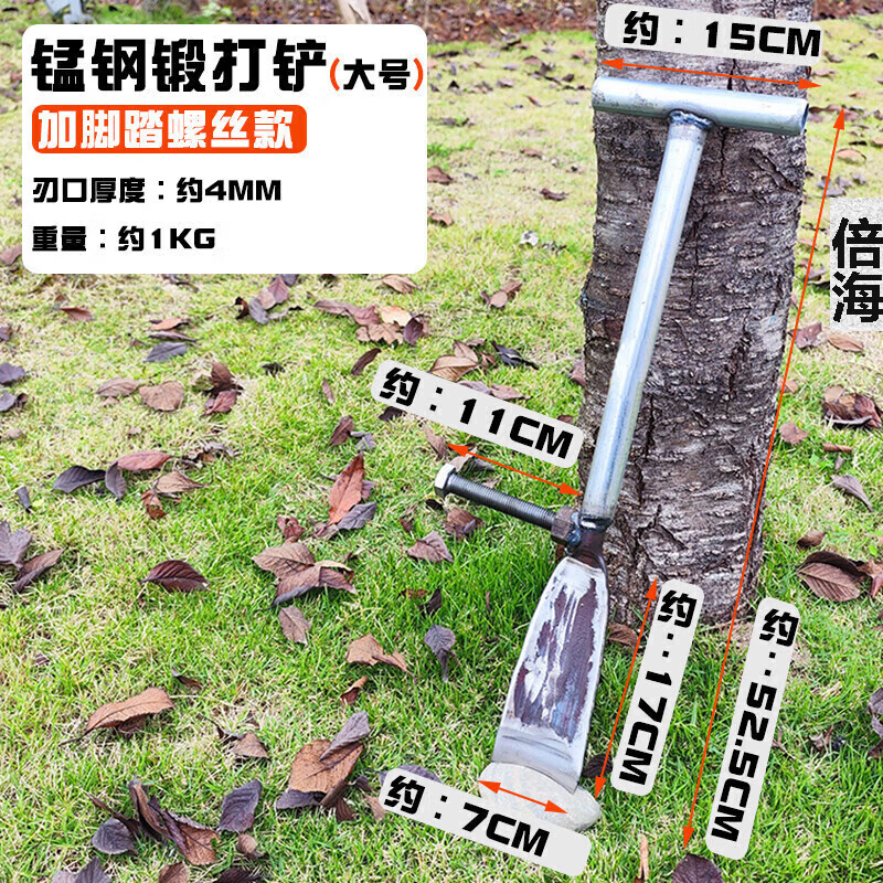 梦茜儿(mexemina)锰钢挖树铲洛阳铲子起苗树根挖沟坑洞挖藕锹挖土专用