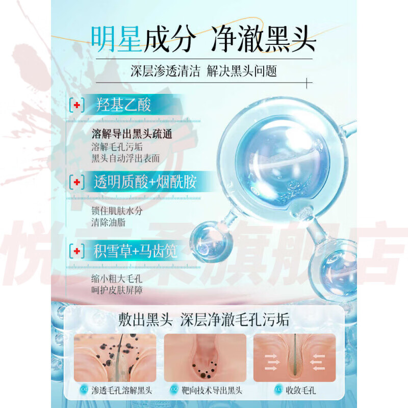 喜姿盈jsv黑头导出液精华液水美容院专用去收缩毛孔粉刺妙鼻贴官方正品 1瓶【体验装】