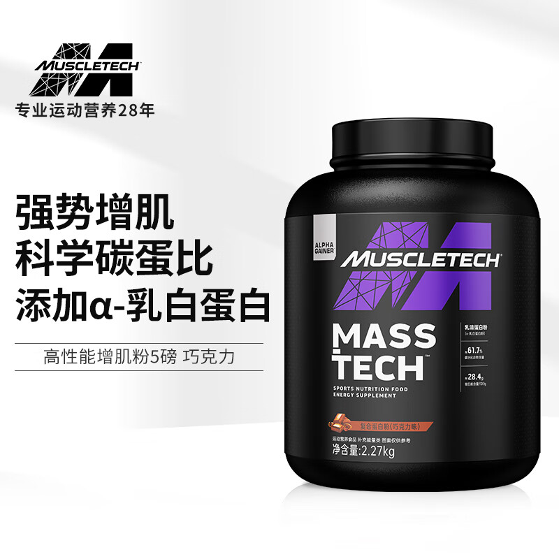 肌肉科技(MUSCLETECH)高性能增肌粉瘦人增重健身粉补充能量复合蛋白粉四重蛋白增肌粉 5磅/2.27kg巧克力味