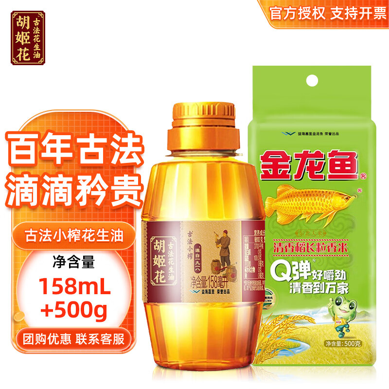  ŷСե 158ml ʳ ѹե 158mL*1ƿ 㵾500g4.9Ԫ