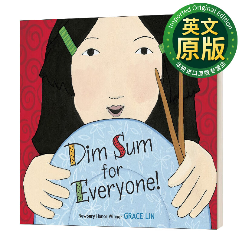 点心纸板书 吴敏兰书单第116本 grace lin 凯迪克奖作者 英文原版 dim