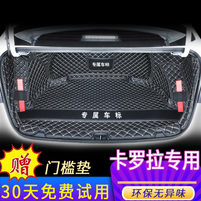 京东怎么显示后备箱垫历史价格|后备箱垫价格历史