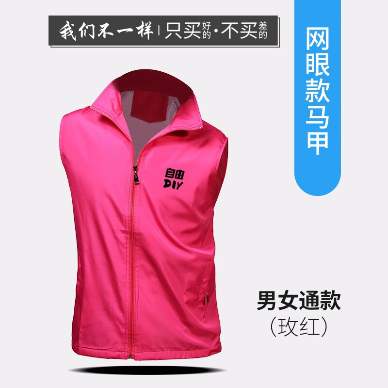 蓝之旺 志愿者马甲定制logo印字 工作服工衣订制服装广告义工马夹背心订做党员红马夹男超市宣传衣 A款玫红 M