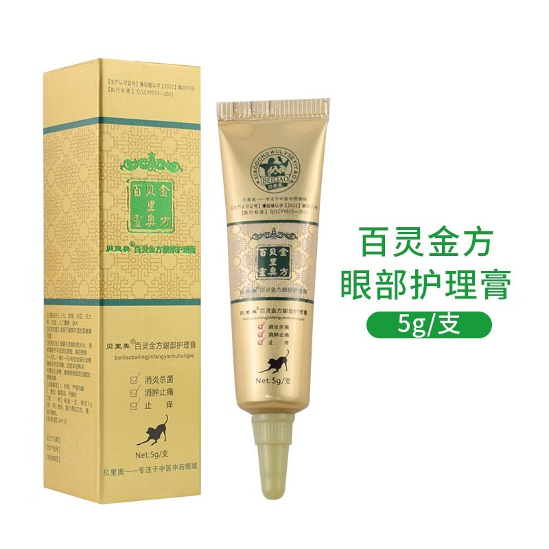 贝里奥百灵金方(xiaodongwulvseyiyao beiliao)百令金方 百灵金方明目