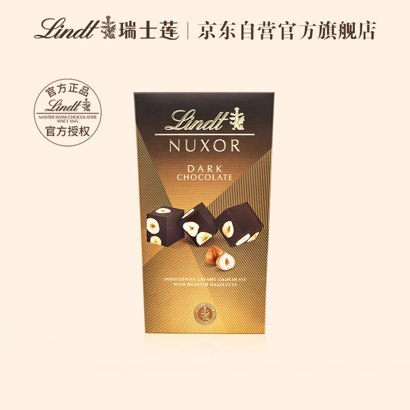 Lindt瑞士莲金装榛仁 黑巧克力分享装165g 官方授权 糖果女友生日礼物-精选优惠专栏-全利兔-实时优惠快报