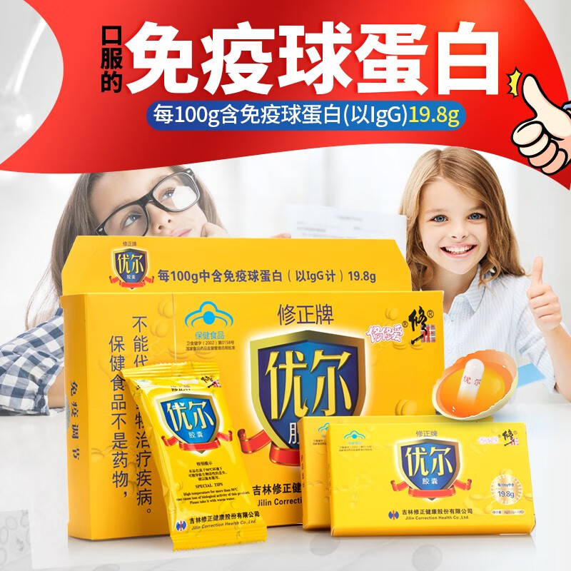 抵抗力中老年人男女士孩子人体免疫球蛋白胶囊营养补品hpv免疫力差 40
