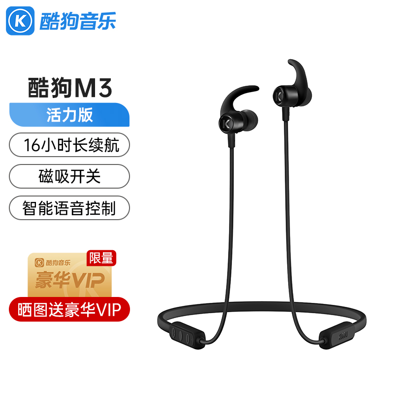 KUGOU 酷狗M3能量圈无线蓝牙耳机长续航16h蓝牙5.0磁吸开关智能点歌颈挂脖式跑步运动 活力版 曜石黑